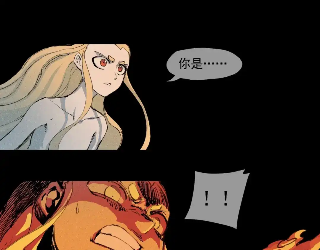 愤怒的撒切尔 第38话 奥格大陆 第44页