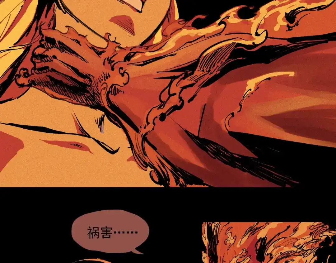 愤怒的撒切尔 第38话 奥格大陆 第45页