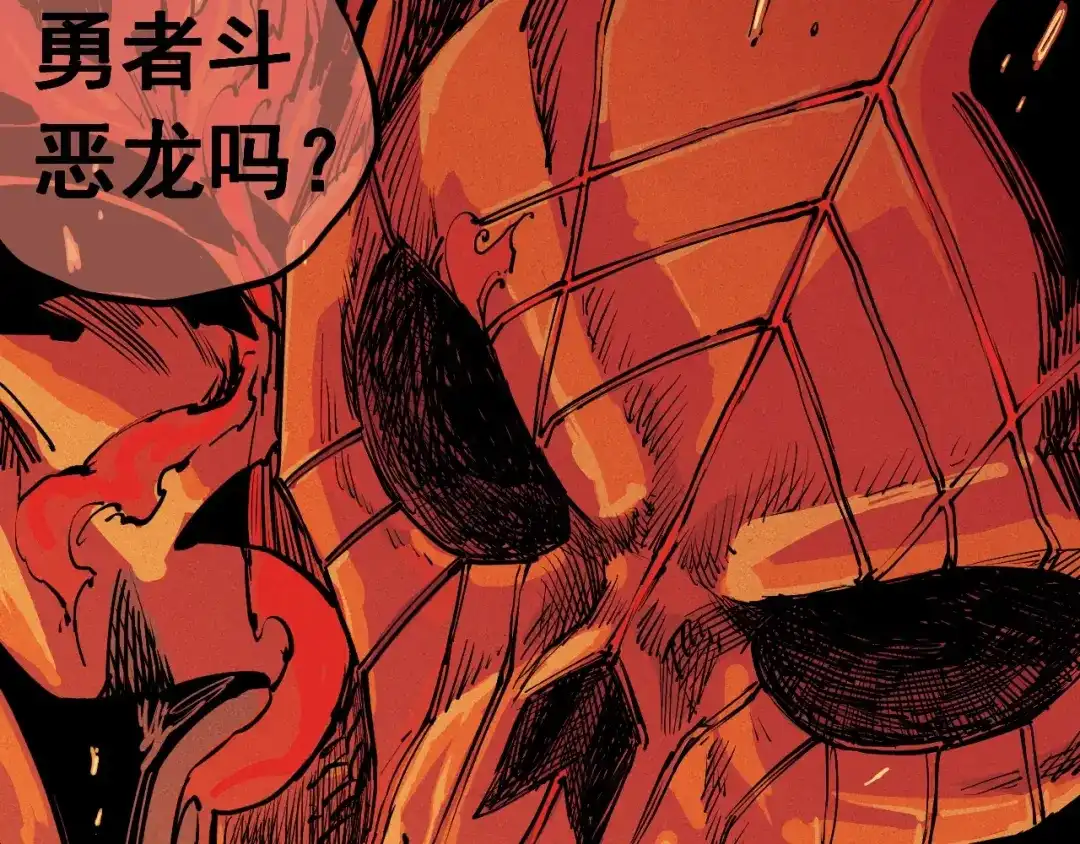 愤怒的撒切尔 第38话 奥格大陆 第47页