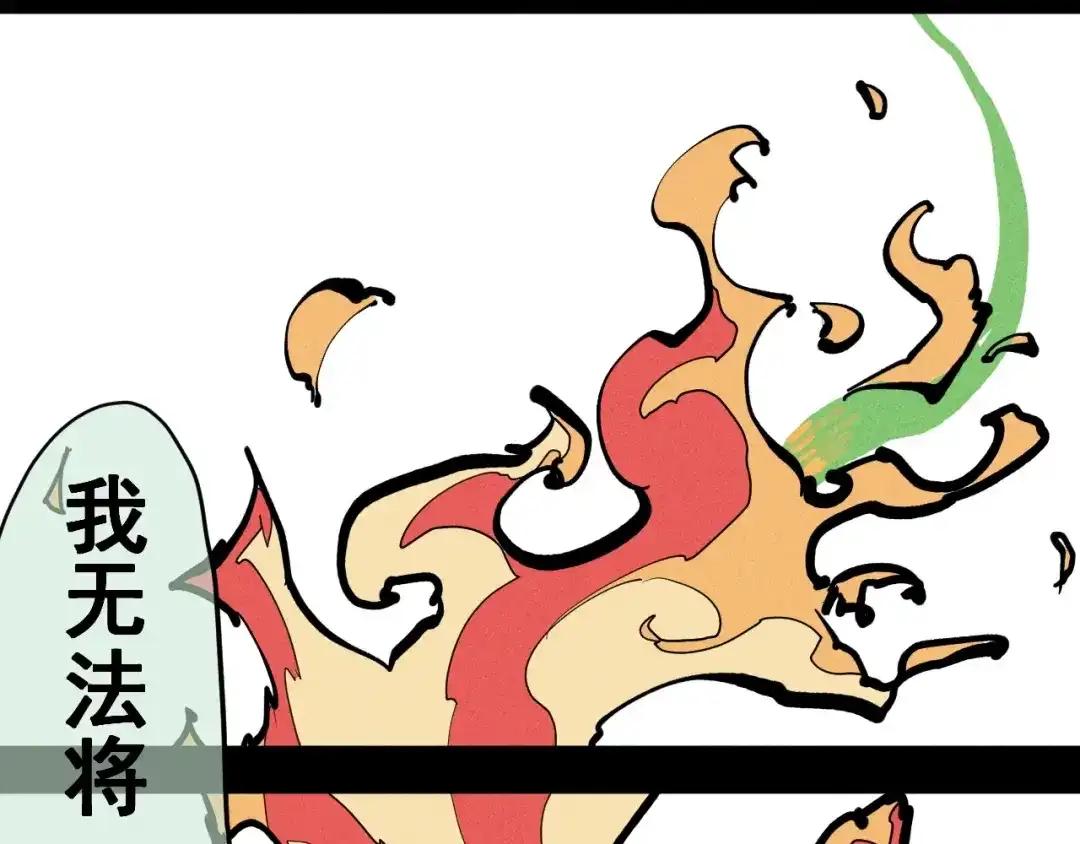 愤怒的撒切尔 第38话 奥格大陆 第5页