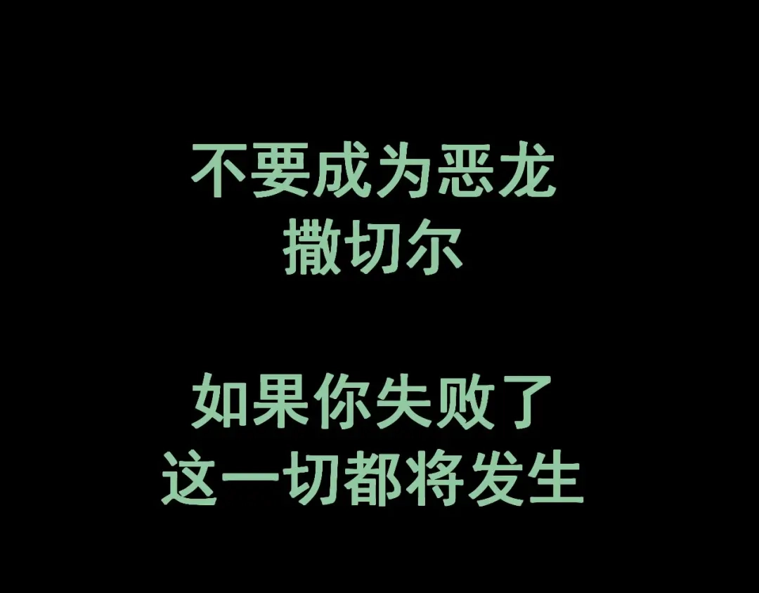 愤怒的撒切尔 第38话 奥格大陆 第54页