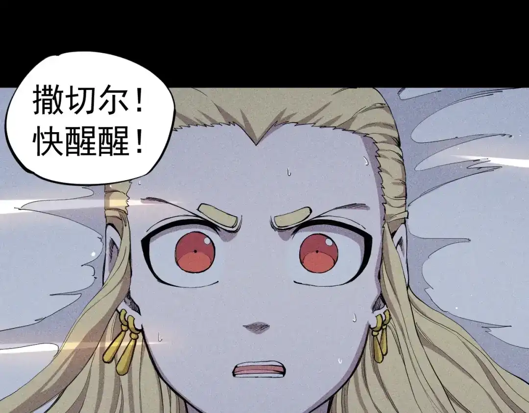 愤怒的撒切尔 第38话 奥格大陆 第56页