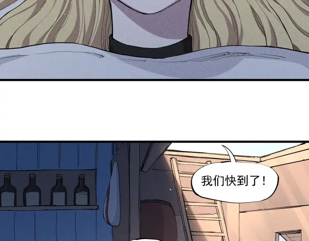 愤怒的撒切尔 第38话 奥格大陆 第57页