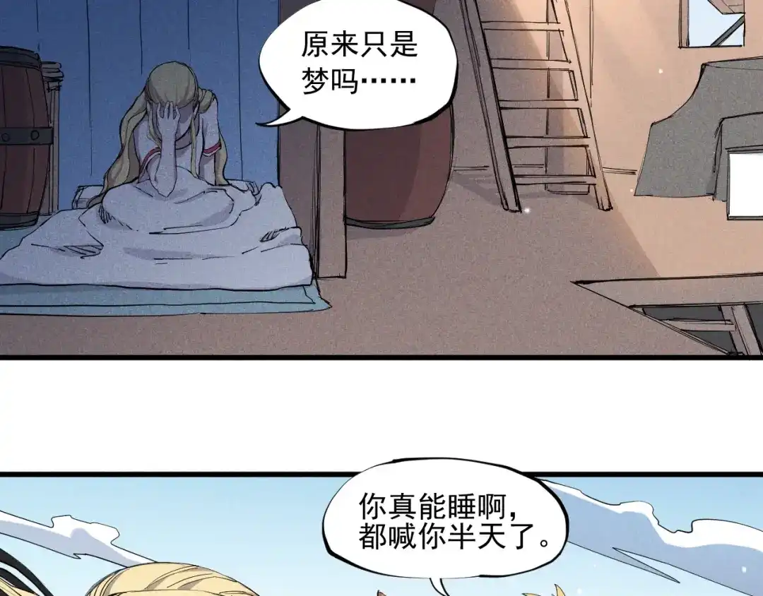 愤怒的撒切尔 第38话 奥格大陆 第58页