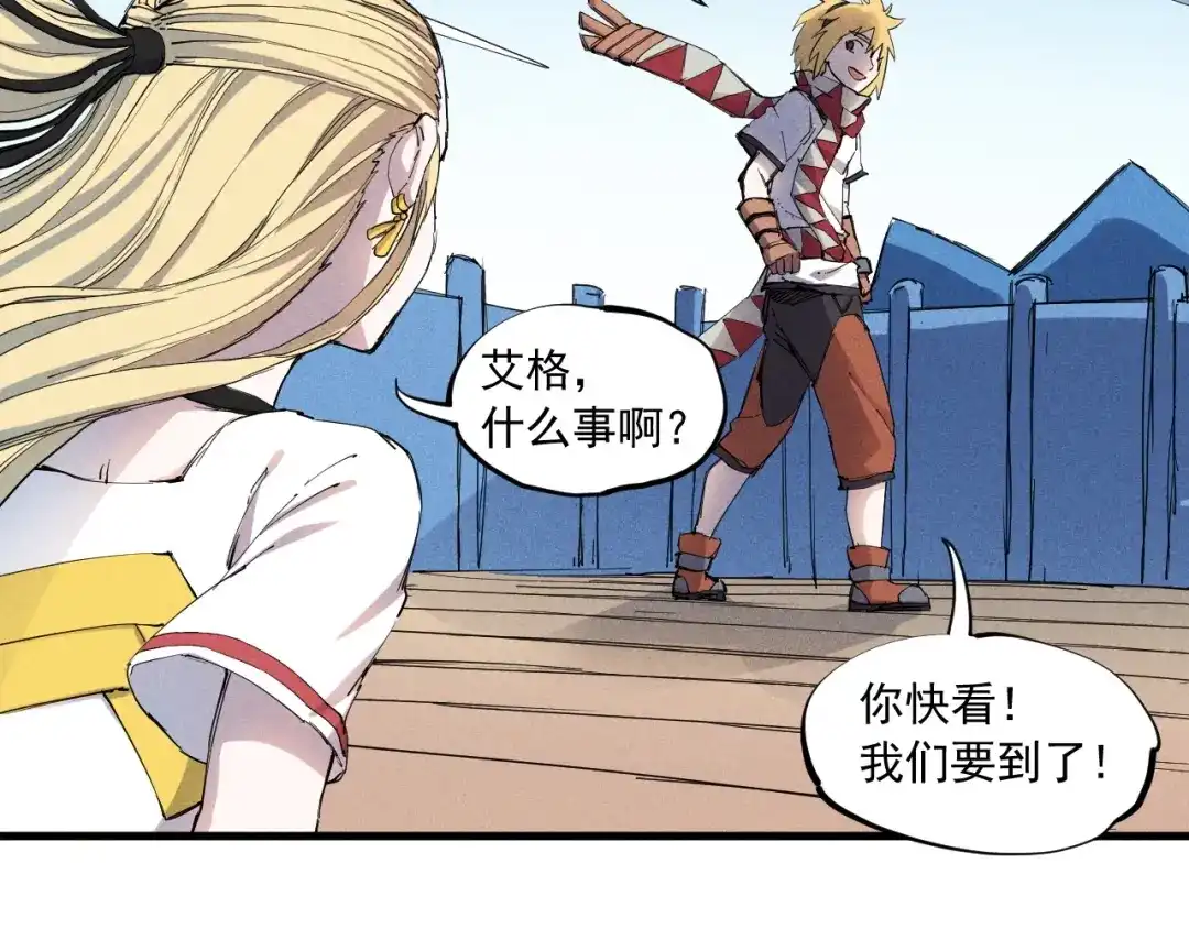 愤怒的撒切尔 第38话 奥格大陆 第59页