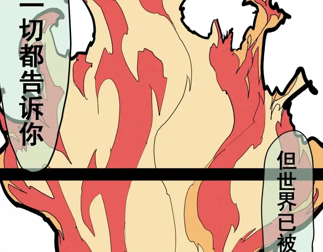 愤怒的撒切尔 第38话 奥格大陆 第6页