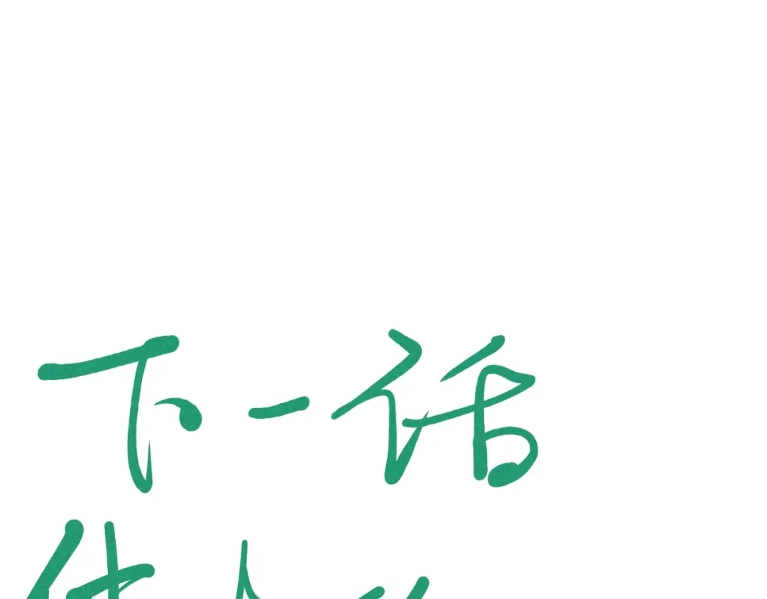 愤怒的撒切尔 第38话 奥格大陆 第63页