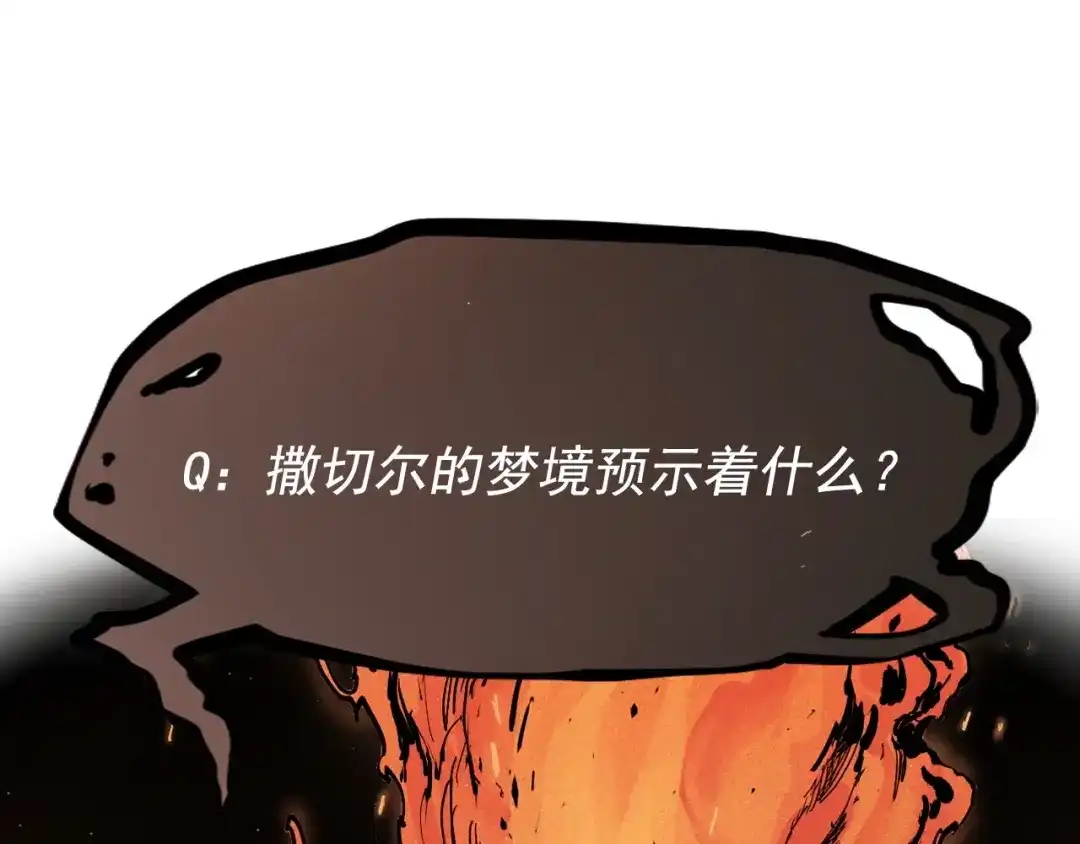 愤怒的撒切尔 第38话 奥格大陆 第66页