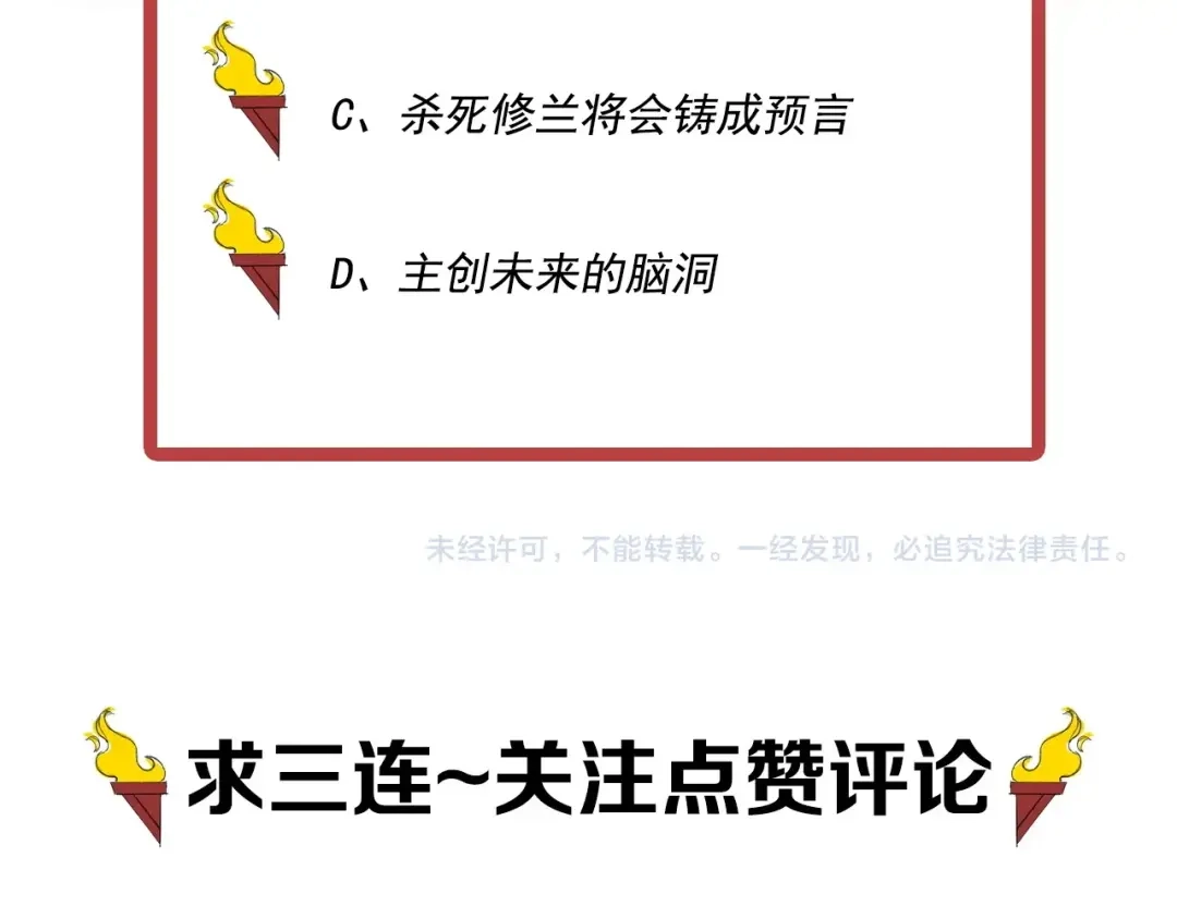 愤怒的撒切尔 第38话 奥格大陆 第69页