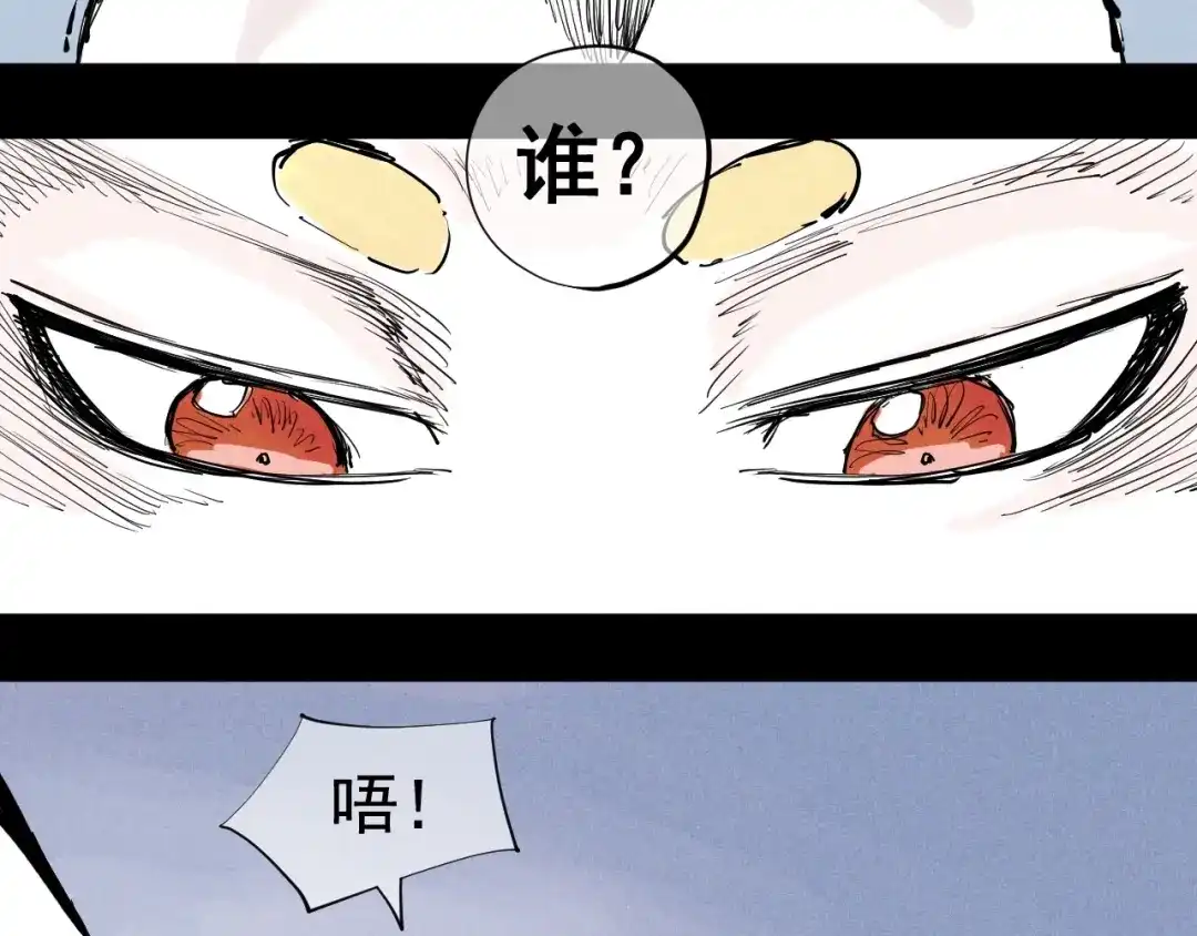 愤怒的撒切尔 第38话 奥格大陆 第8页
