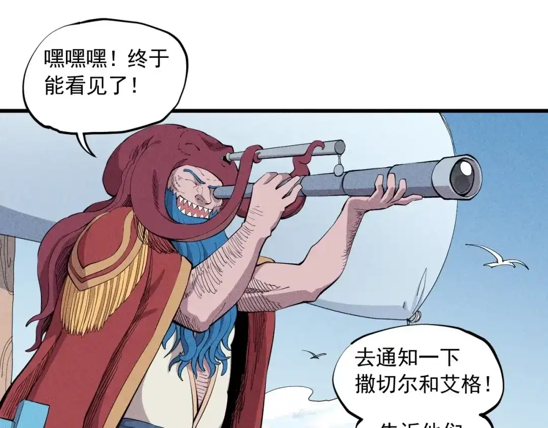 愤怒的撒切尔 第39话 伟大的费尔南多 第1页