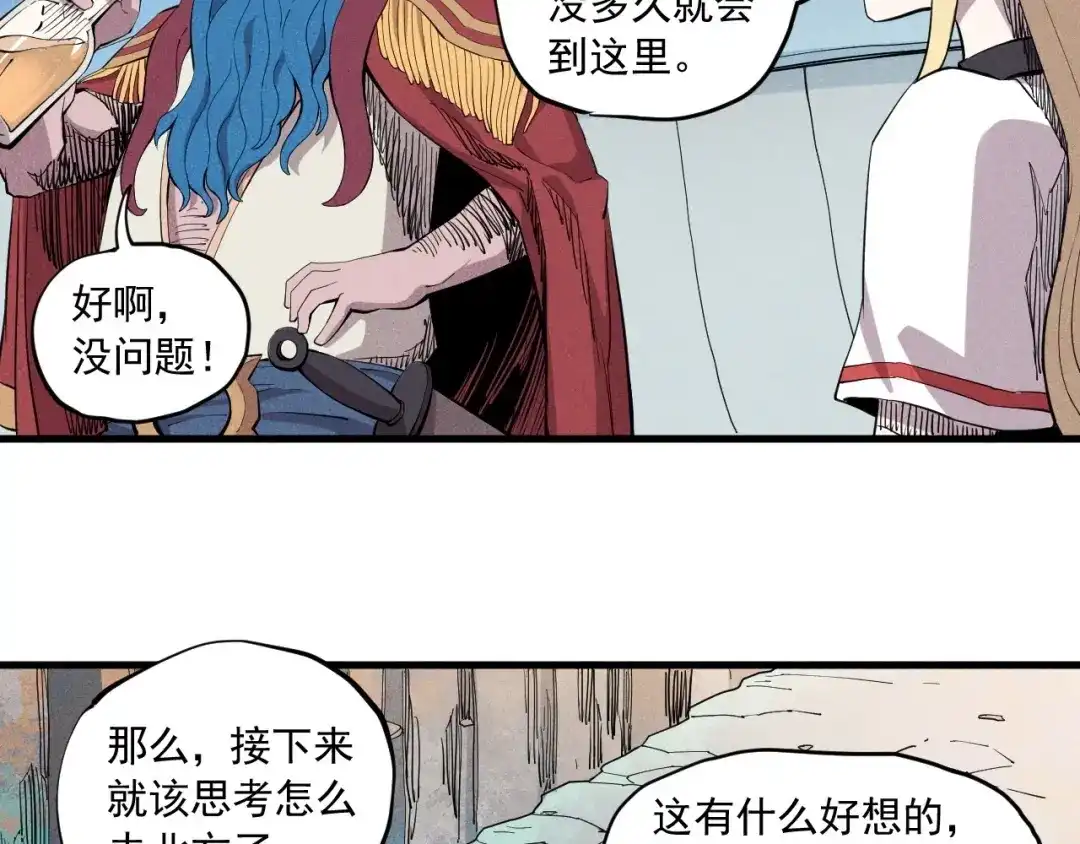 愤怒的撒切尔 第39话 伟大的费尔南多 第11页