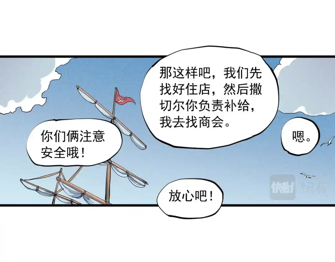愤怒的撒切尔 第39话 伟大的费尔南多 第14页