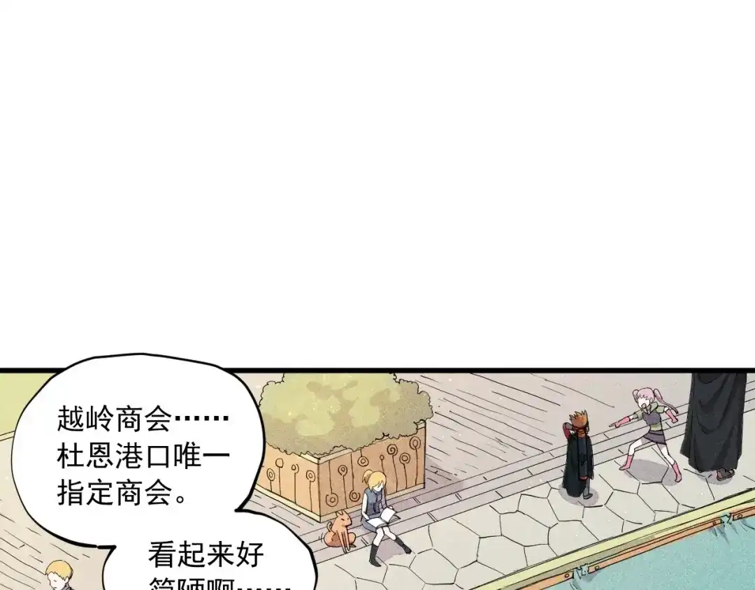 愤怒的撒切尔 第39话 伟大的费尔南多 第15页
