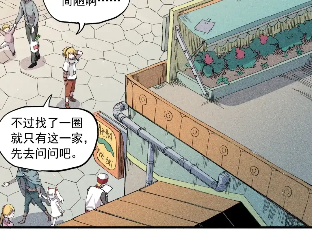 愤怒的撒切尔 第39话 伟大的费尔南多 第16页