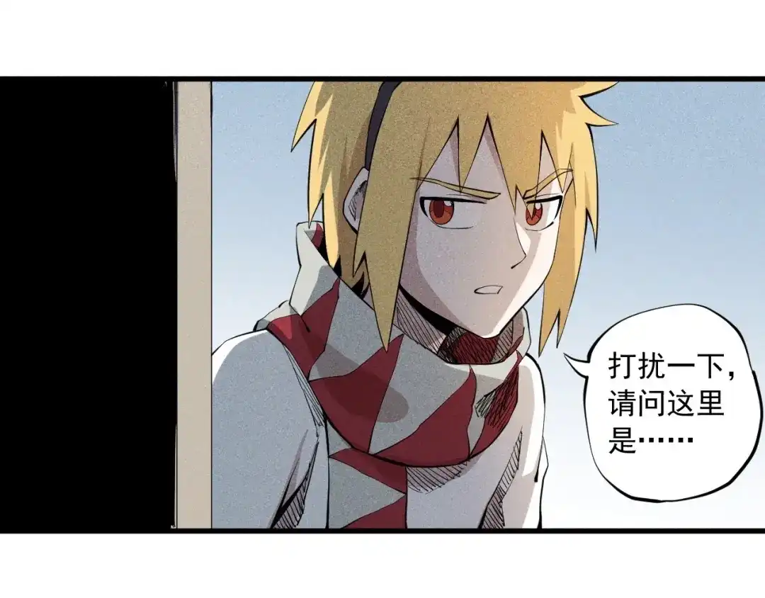 愤怒的撒切尔 第39话 伟大的费尔南多 第17页