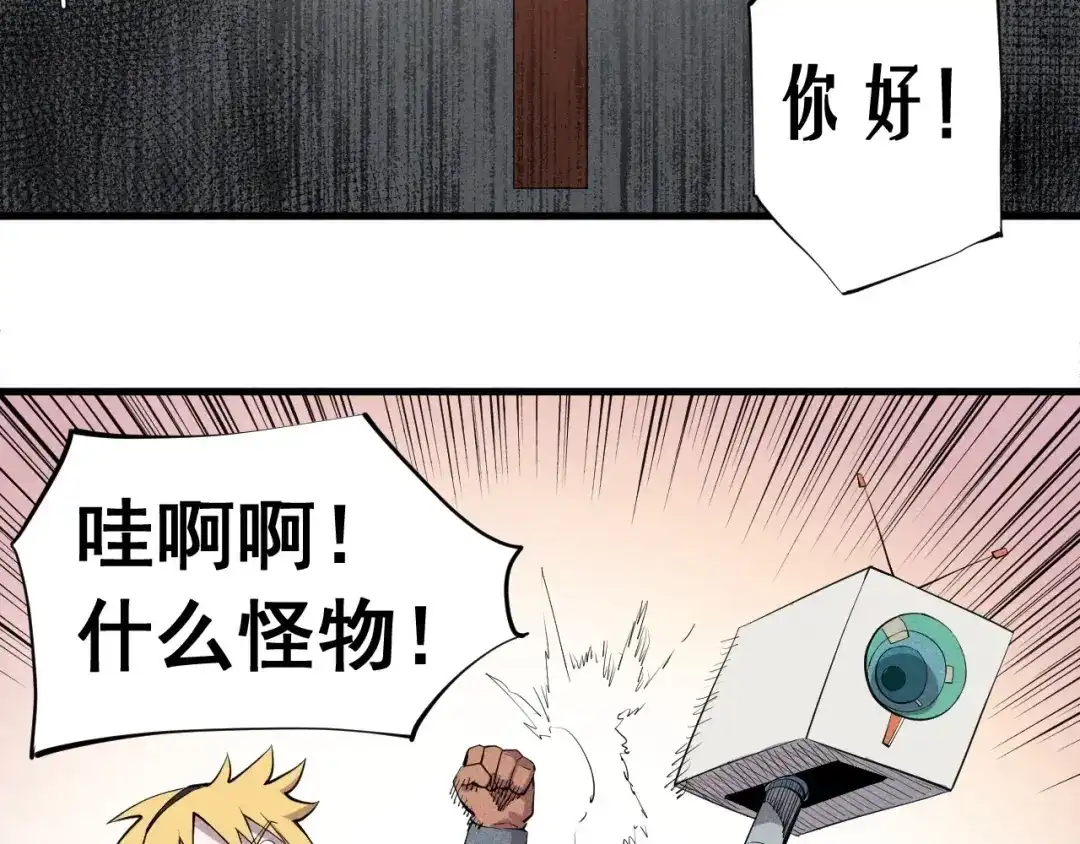 愤怒的撒切尔 第39话 伟大的费尔南多 第19页