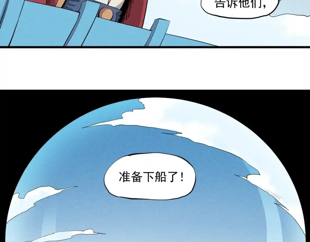 愤怒的撒切尔 第39话 伟大的费尔南多 第2页