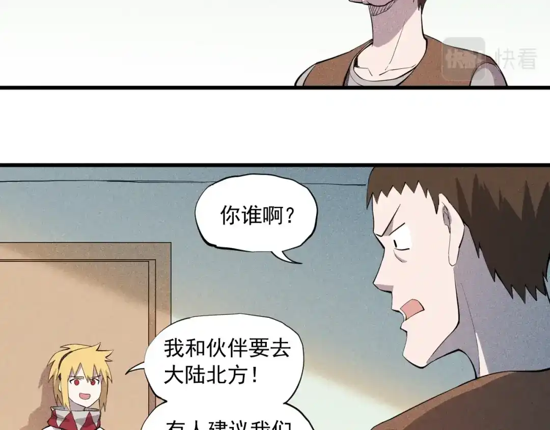 愤怒的撒切尔 第39话 伟大的费尔南多 第26页
