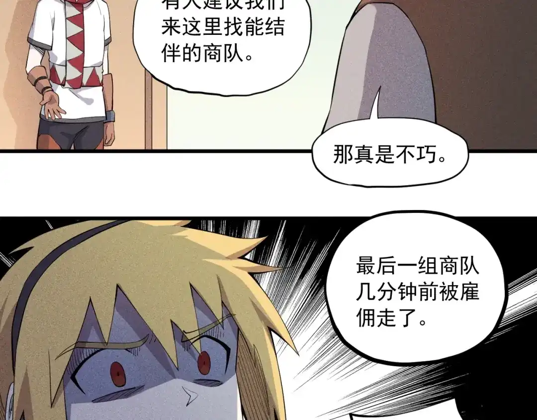 愤怒的撒切尔 第39话 伟大的费尔南多 第27页