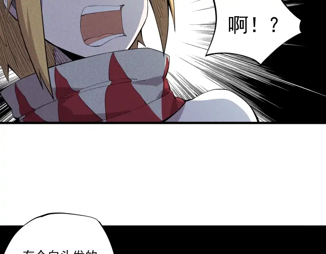 愤怒的撒切尔 第39话 伟大的费尔南多 第28页