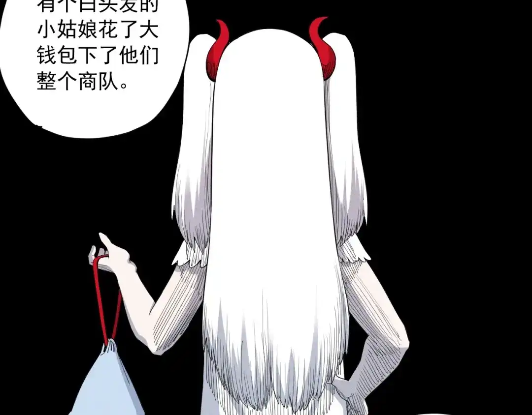 愤怒的撒切尔 第39话 伟大的费尔南多 第29页