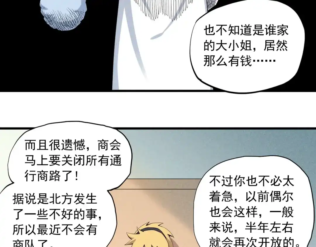 愤怒的撒切尔 第39话 伟大的费尔南多 第30页