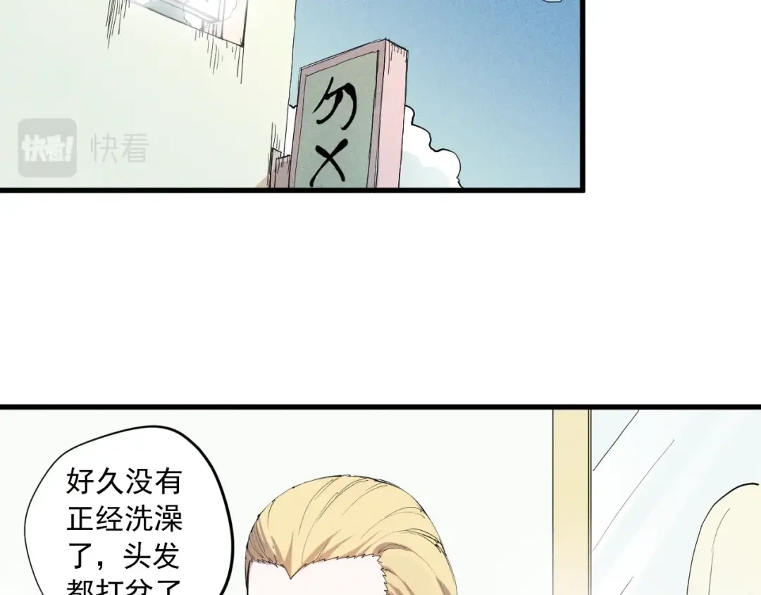 愤怒的撒切尔 第39话 伟大的费尔南多 第32页