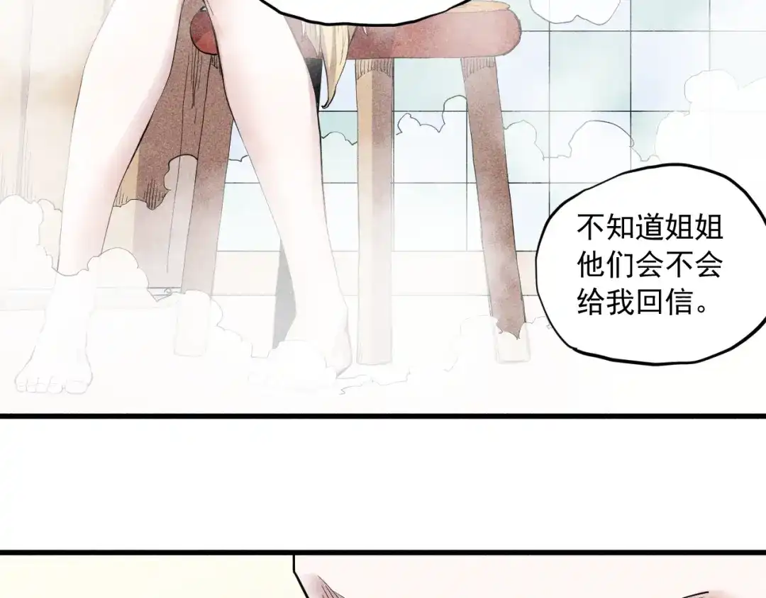 愤怒的撒切尔 第39话 伟大的费尔南多 第34页