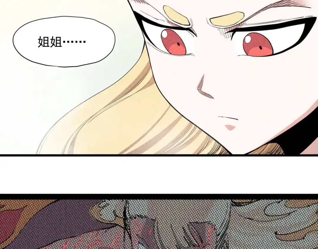 愤怒的撒切尔 第39话 伟大的费尔南多 第35页