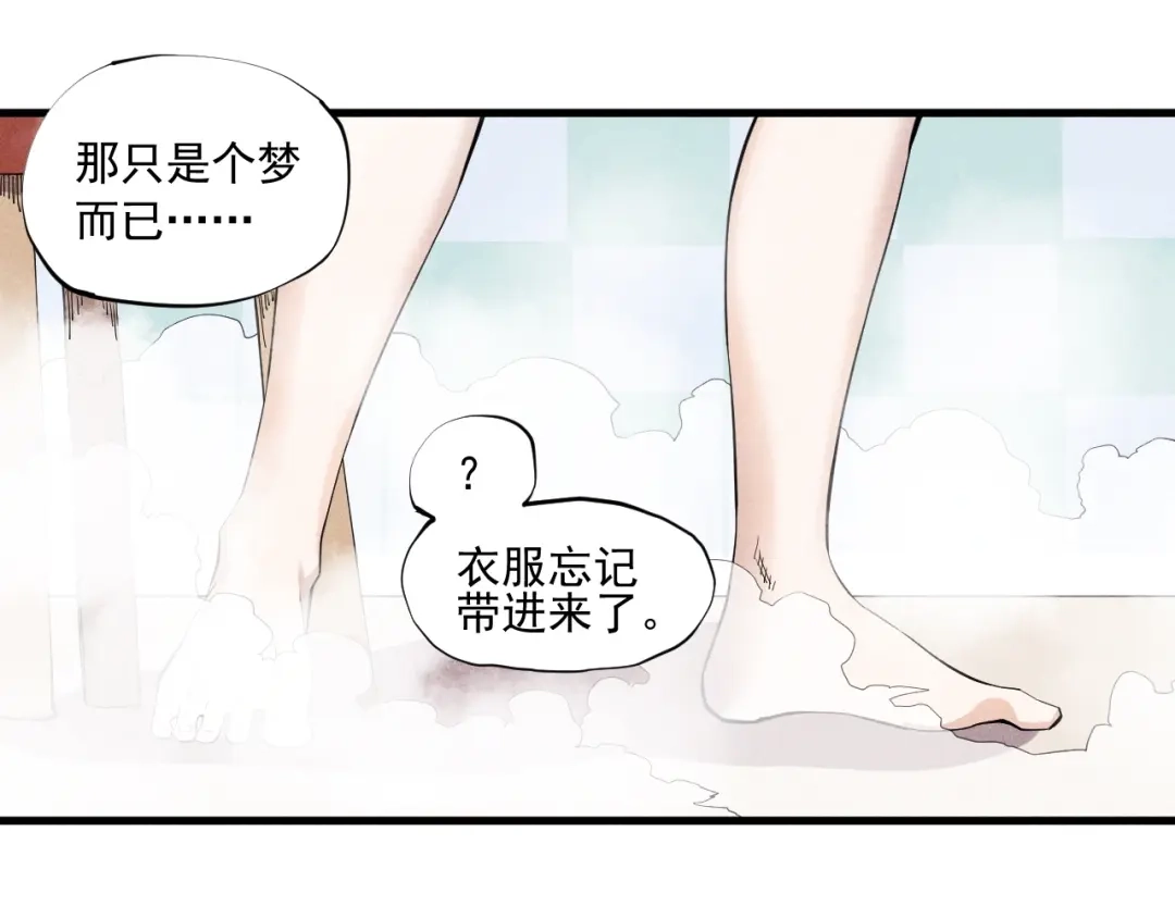 愤怒的撒切尔 第39话 伟大的费尔南多 第41页