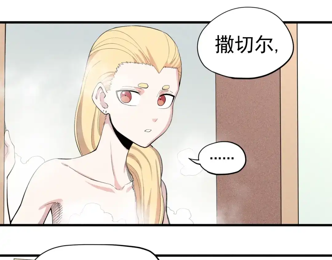 愤怒的撒切尔 第39话 伟大的费尔南多 第42页