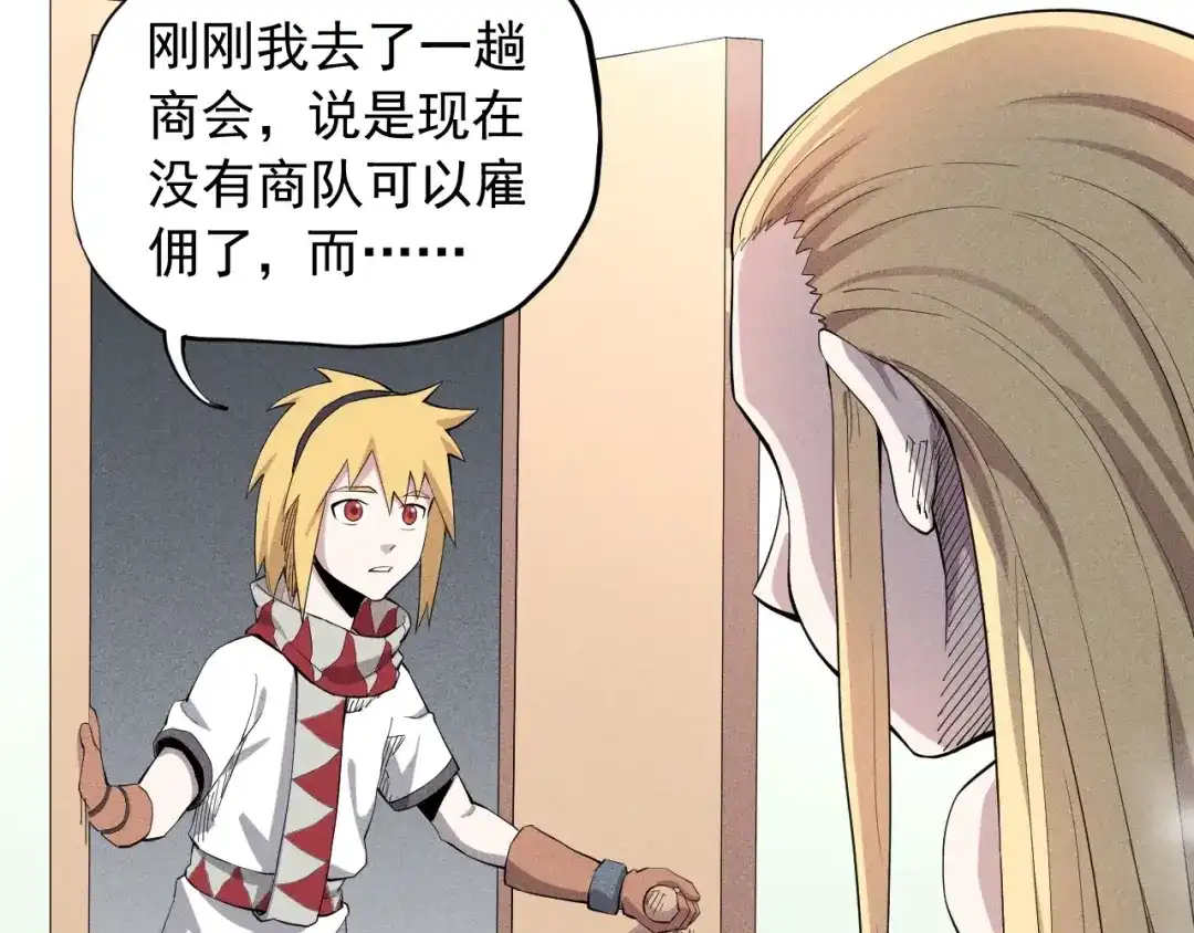 愤怒的撒切尔 第39话 伟大的费尔南多 第43页