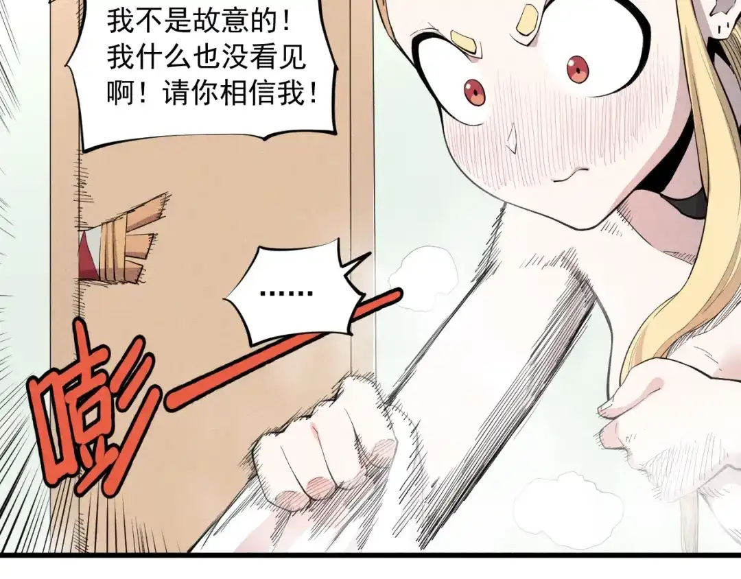 愤怒的撒切尔 第39话 伟大的费尔南多 第45页