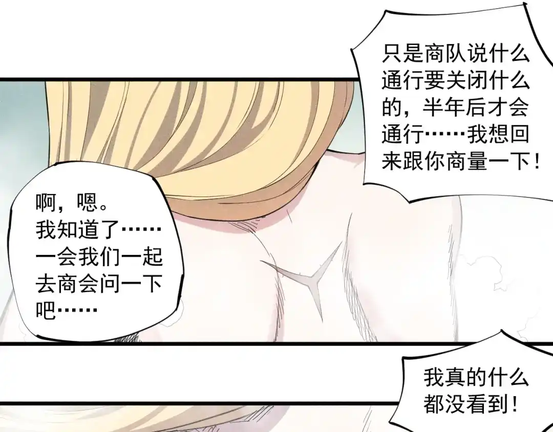愤怒的撒切尔 第39话 伟大的费尔南多 第46页