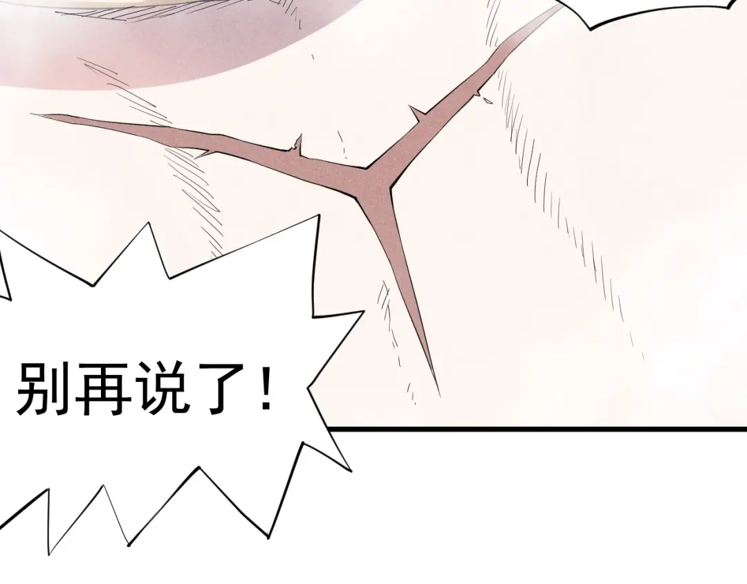 愤怒的撒切尔 第39话 伟大的费尔南多 第47页