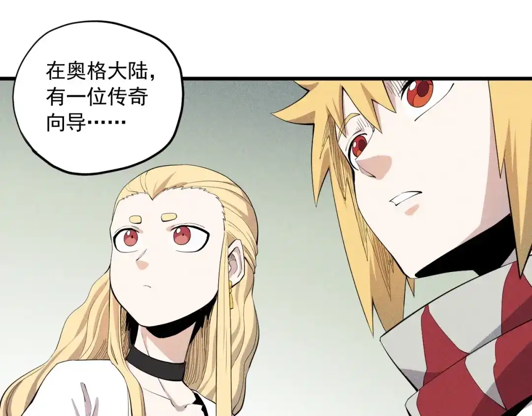 愤怒的撒切尔 第39话 伟大的费尔南多 第56页