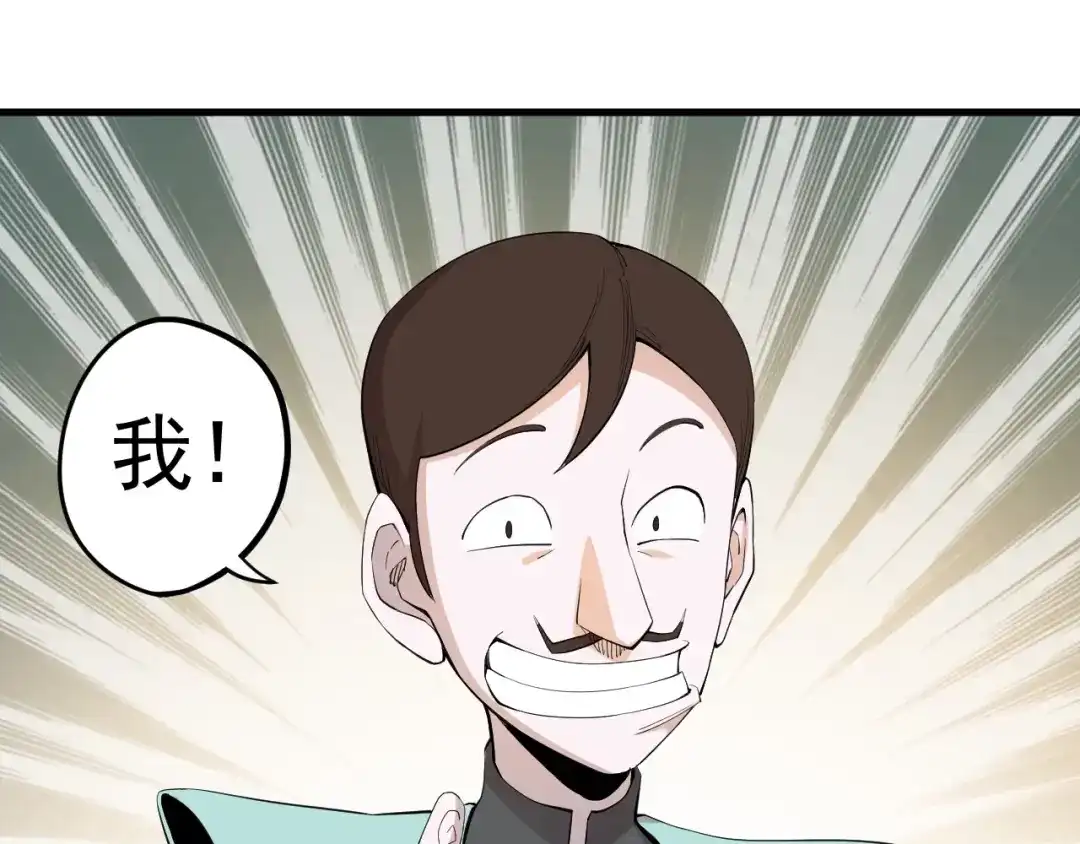 愤怒的撒切尔 第39话 伟大的费尔南多 第61页