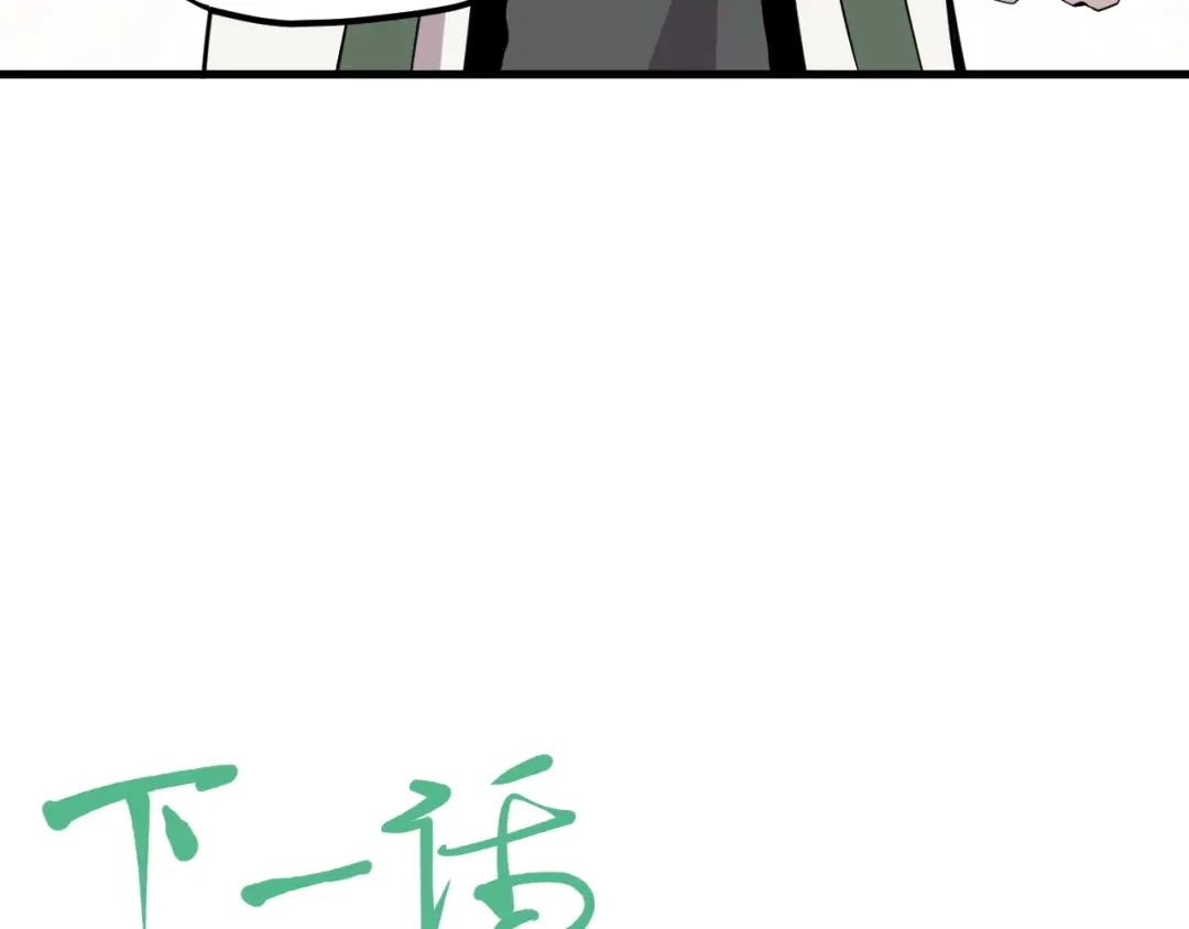 愤怒的撒切尔 第39话 伟大的费尔南多 第63页