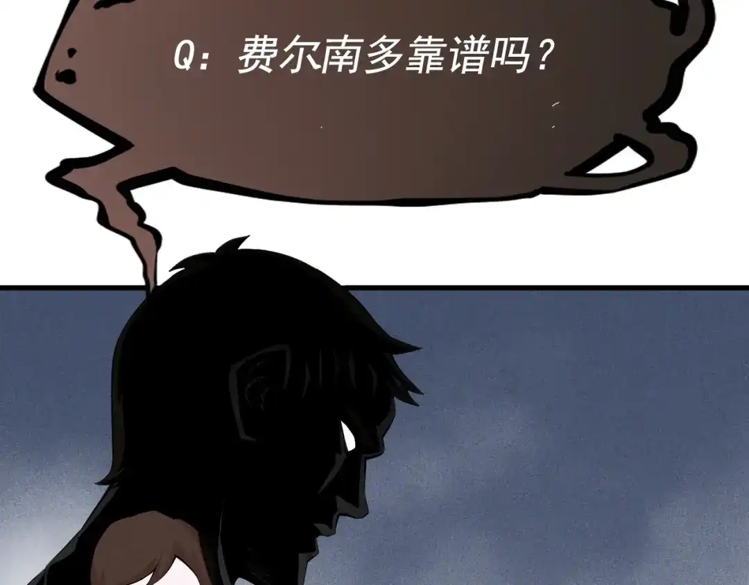 愤怒的撒切尔 第39话 伟大的费尔南多 第66页