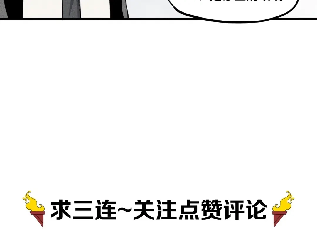 愤怒的撒切尔 第39话 伟大的费尔南多 第68页