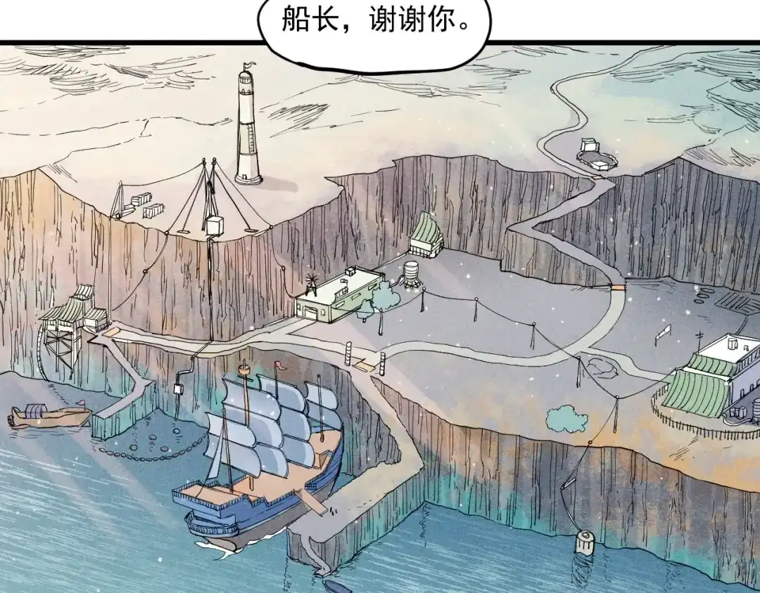 愤怒的撒切尔 第39话 伟大的费尔南多 第7页