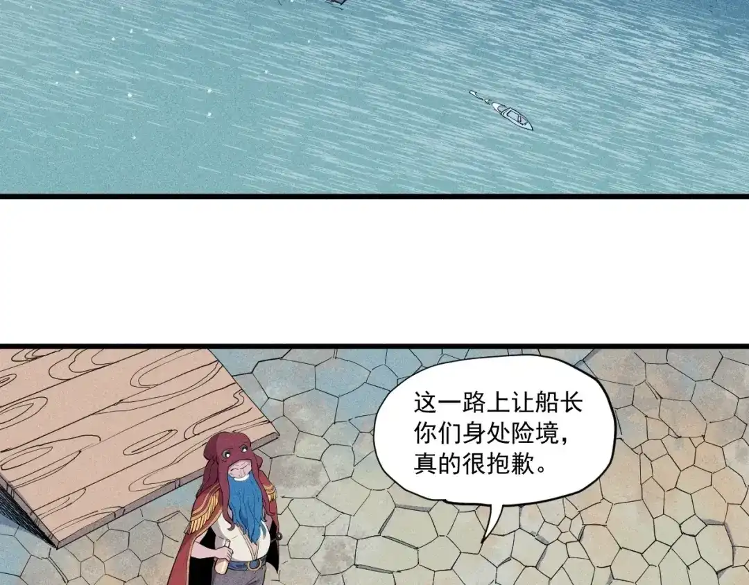 愤怒的撒切尔 第39话 伟大的费尔南多 第8页