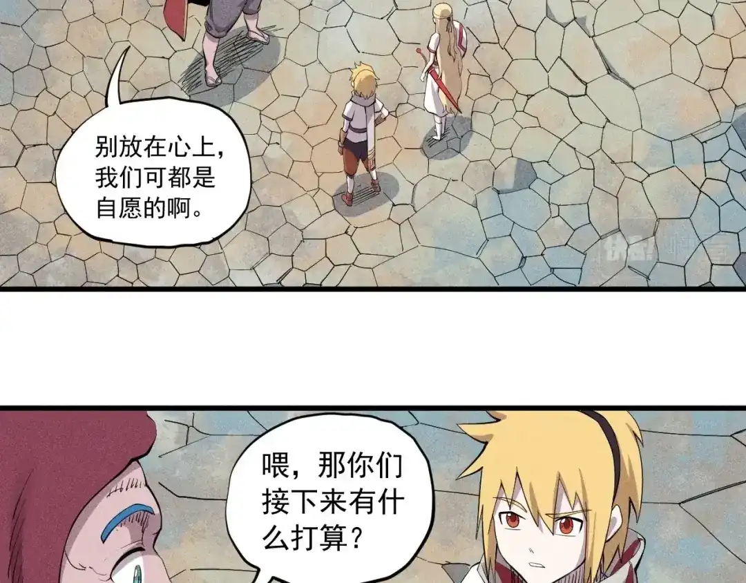 愤怒的撒切尔 第39话 伟大的费尔南多 第9页