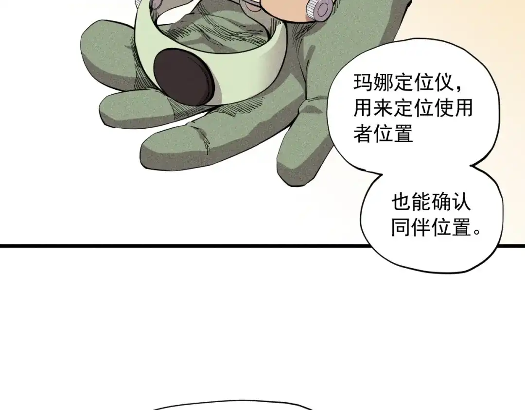 愤怒的撒切尔 第40话 基础练习 第10页