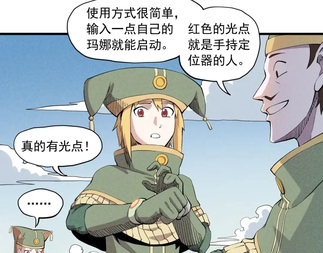愤怒的撒切尔 第40话 基础练习 第11页