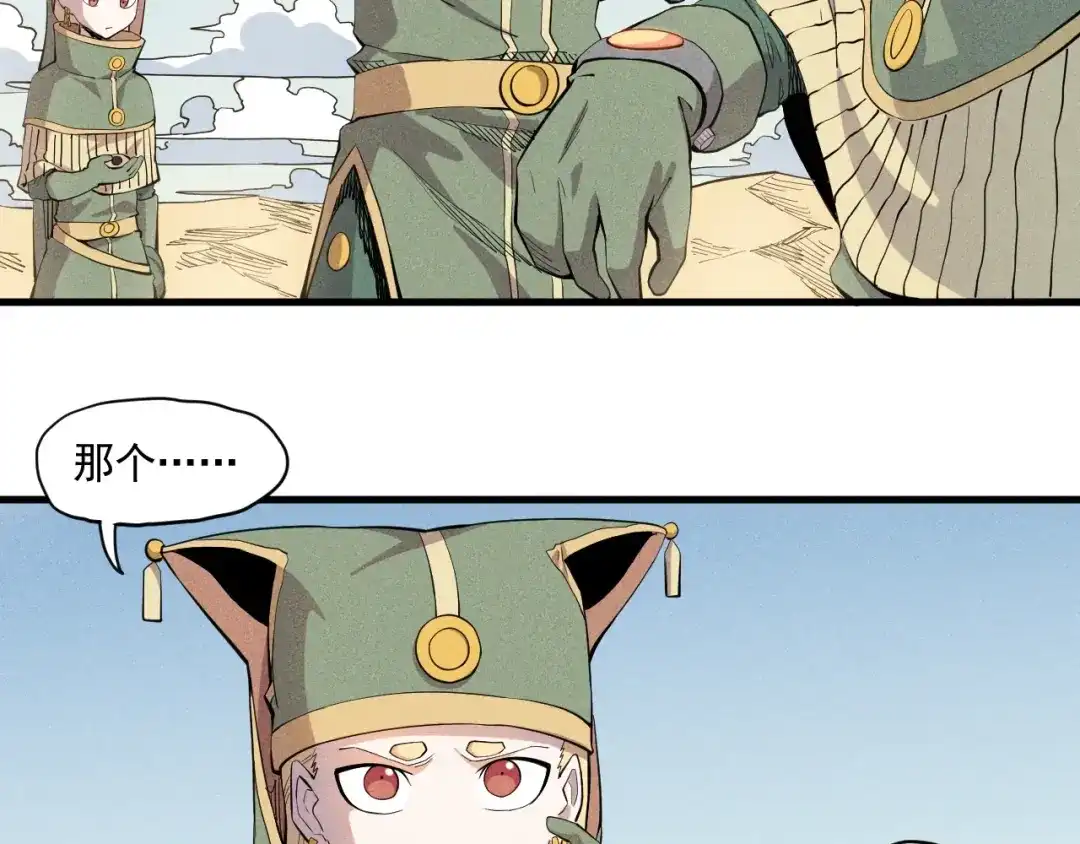 愤怒的撒切尔 第40话 基础练习 第12页