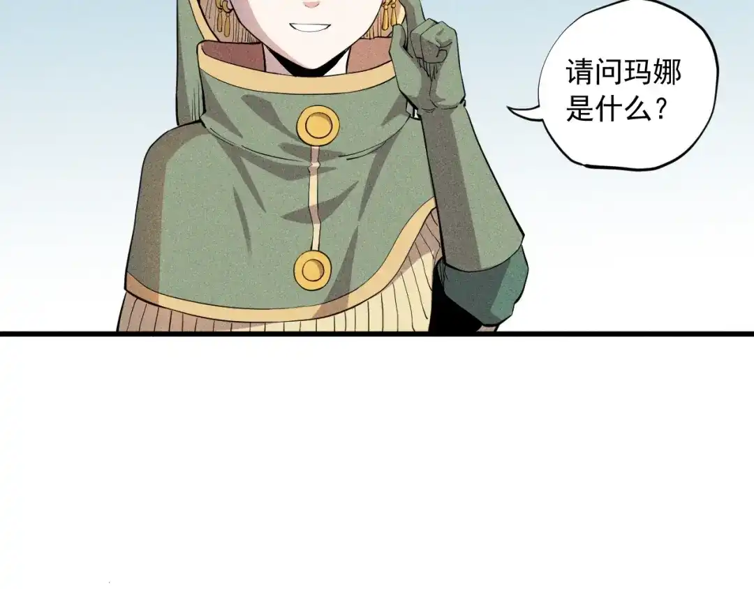 愤怒的撒切尔 第40话 基础练习 第13页