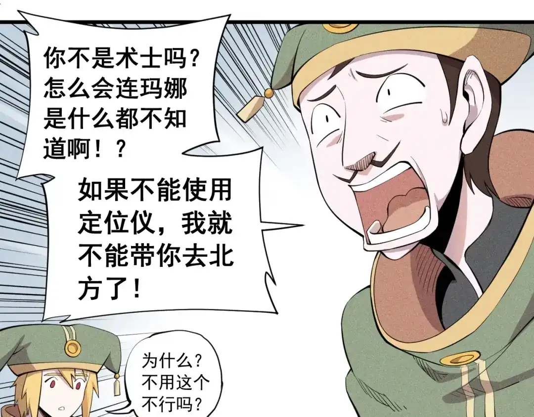 愤怒的撒切尔 第40话 基础练习 第14页