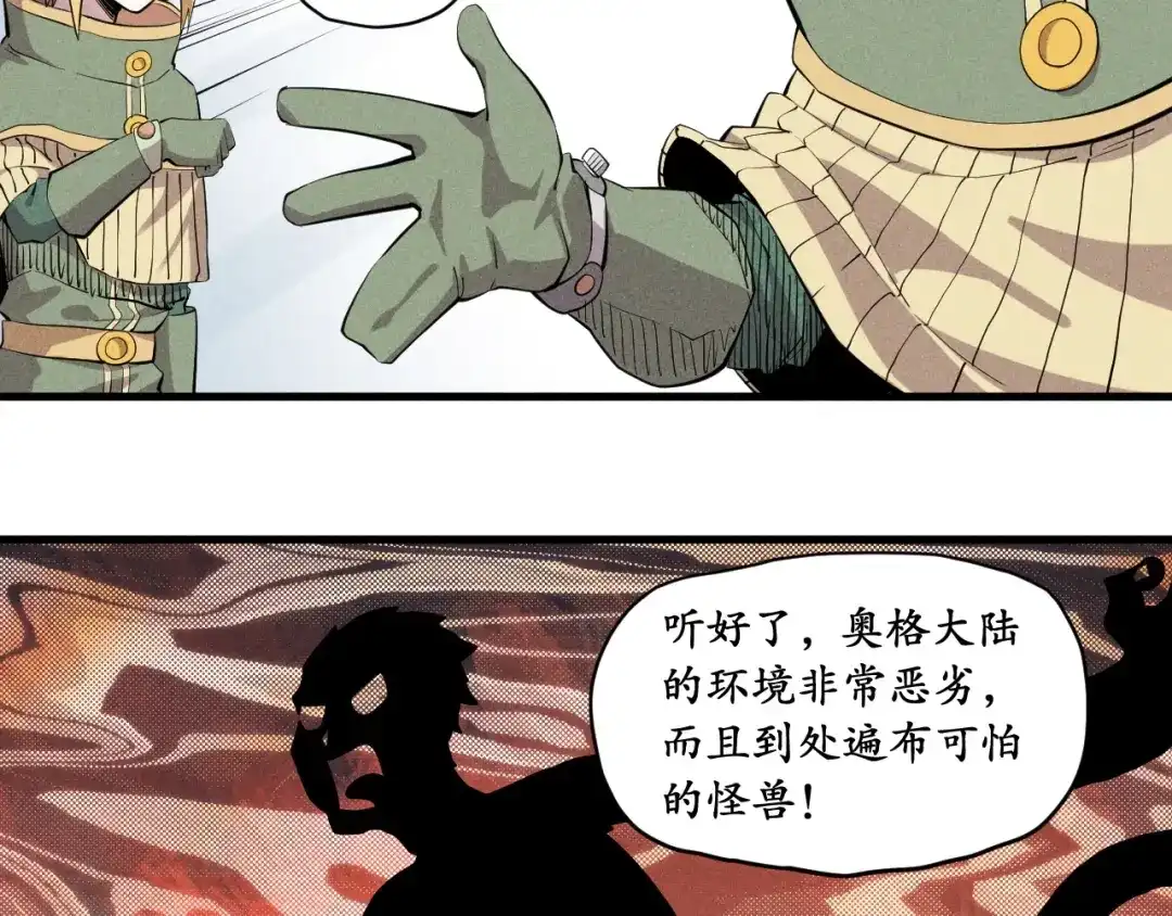 愤怒的撒切尔 第40话 基础练习 第15页